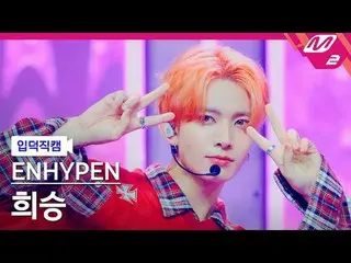 [Mania Entrance My] ENHYPEN_  Hyunjun - XO (Only If You Say Yes) ENHYPEN_ HYUNJU
