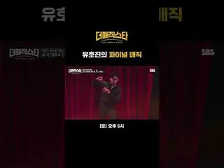 Yoo Ho-jin's Final Magic
 #IVE_ _  #An Yu Jin _ _ (IVE)_  #NCT _ _  #Do Yeong #O