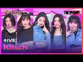 #IVE_  #IVE_ _  #Kitsch Join the channel and enjoy the benefits. THE K-POP The O