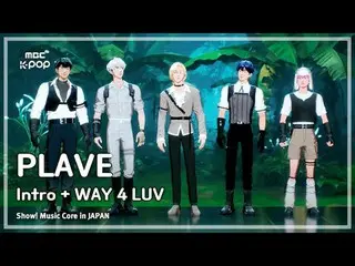 PLAVE_ _  (PLAVE_ ) - Intro + WAY 4 LUV | Show! MUSICCORE in JAPAN | REvoLVE MBC