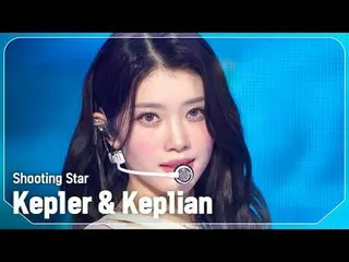 Kep1er_ (Kep1er_ _ ) & Kep1ian - Shooting Star

 #Show Champion Fan #Kep1er_ _  