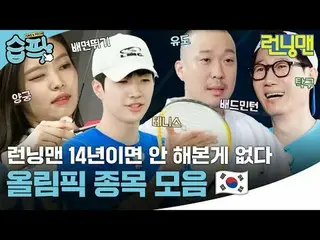 #Yu Jae Suk_  #Ji Seok-jin #キム・ Jung Kook _  #Haha #ソン・ JIHYO _  #Yang Se-chan #