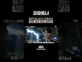 INFP Jang Nara_ _ 's Favorite Boss at Work feat. Jung Woojin
 #Jang Nara_ _ ##Na