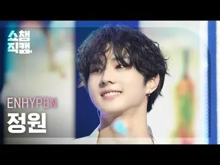 [ Show Champion Fan Cam 4K ] ENHYPEN_ _  JUNGWON - Brought The Heat Back #Show C