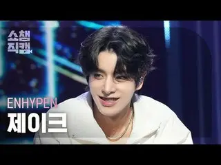 [ Show Champion Fan Cam 4K ] ENHYPEN_ _  JAKE - Brought The Heat Back #Show Cham