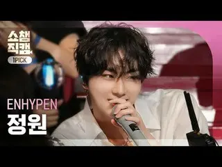 [ Show Champion One Pick Camera 4K ] ENHYPEN_ _  JUNGWON - PARANormal #Show Cham