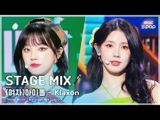 [STAGE MIX🪄](G)I-DL E_ _ ((G)I-DL E_ ) - Klaxon |Show! MUSICCORE

 #GIDLE #STAG