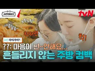 Stream on your TV: #SeojinInae2 #LeeSeoJin_  #JungYuMi(RooftopRoom)_  #ParkSeoJu