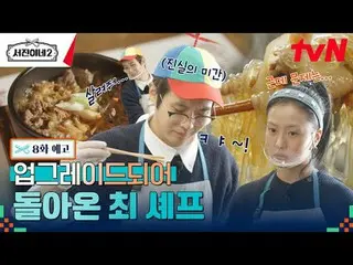 Stream on your TV: #SeojinInae2 #LeeSeoJin_  #JungYuMi(RooftopRoom)_  #ParkSeoJu