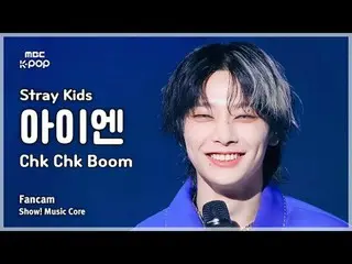 [#Onnaka Fan Cam] Stray Kids_ _  I.N_  (Stray Kids_  I.N_ ) – Chk Chk Boom | Sho