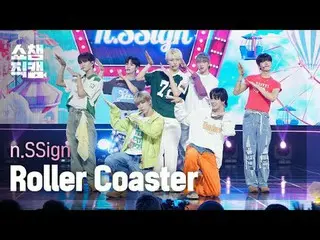 [ Show Champion Fan Cam 4K ]
 n.SSign_ _  - roller coaster (n.SSign_  - roller c