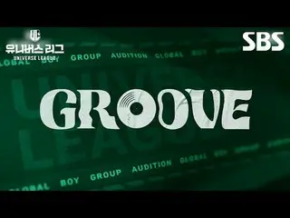 SBS Global Boy Group Audition "Universe League"

 We will reveal the director wh