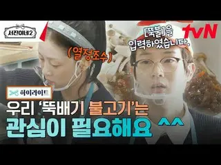 Stream on your TV: #SeojinInae2 #LeeSeoJin_  #JungYuMi(RooftopRoom)_  #ParkSeoJu