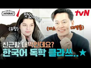 Stream on your TV: #SeojinInae2 #LeeSeoJin_  #JungYuMi(RooftopRoom)_  #ParkSeoJu