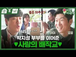 Park Jisung The couple that connected ♥ Love's betrayal ♥
 #Kim Min Ji #Park Ji 