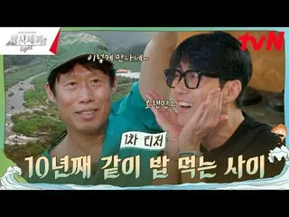 Stream on your TV:

 #Three Meals a Day Light #Cha Seung Won_  #Yoo HaeJin_ 

 E