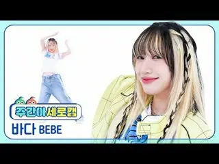 [WEEKLY IDOL Vertical Cam]
 Babysi - Shishi (Original: BABYMONSTER_ )
 BEBE BADA