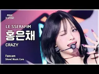 [#音中 Fan Cam] LE SSERAFIM_ _  HONG EUNCHAE_  (LE SSERAFIM_  HONG EUNCHAE_ ) – CR