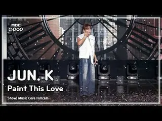 [#MusicFanCam] JUN.K (Jun.K (2PM_ _ )_ ) - Paint This Love FullCam | Show! Music