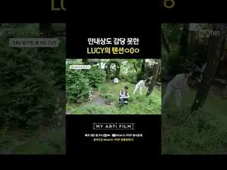 LUCY's excitement was unmatched in the guide awards ㅇ0ㅇ

 EP.04 [LUCY: Blossomin