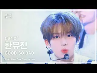 [#Best Fan Cam] ZERO BASE ONE_ _  HAN_  YUJIN_ _ _  (ZERO BASE ONE_ _  Han Yujin