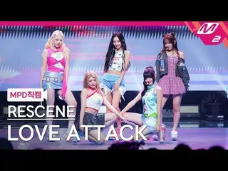 [MPD Nao Cal] 리센느 - 러브어택
 [MPD FanCam] RESCENE - LOVE ATTACK_ _ 
 @MCOUNTDOWN_20