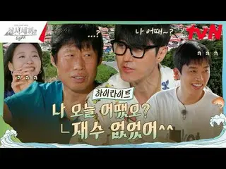 Stream on your TV:

 #Three Meals a Day Light #Cha Seung Won_  #Yoo HaeJin_ 

 E