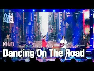 [Show Champion Fan Cam 4K]
 KINO_ _  - Dancing On The Road


 #Show Champion PO 