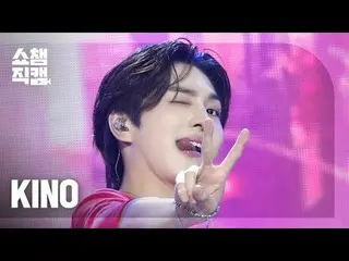 [Show Champion Fan Cam 4K]
 KINO_ _  - Dancing On The Road


 #Show Champion PO 