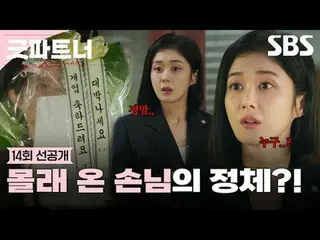 A cold and hot human courtroom office TV Series starring Cha Eun-kyung, a star l