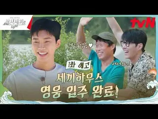 Stream on your TV:

 #Three Meals a Day Light #Cha Seung Won_  #Yoo HaeJin_ 

 E