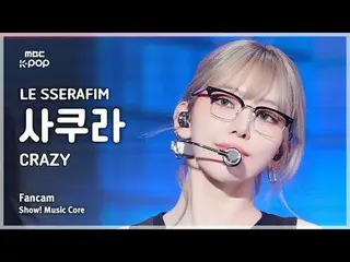 [#Otonaka Fan Cam] LE SSERAFIM_ _  SAKURA (LE SSERAFIM_  Sakura) – CRAZY | REvoL