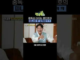 Addictive popped beans JINHO's Finish to KEI
 #Yu Jae Suk_  #Ji Seok Jin #Kim Ju