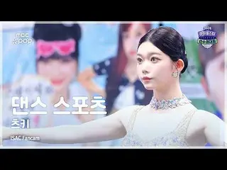 [#Idol Star Athletics Championship Fan Cam] Billlie_ _  TSUKI Dance Sports FullC