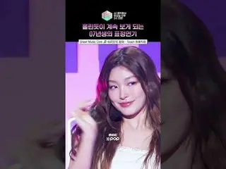 [Show! MUSICCORE] Not a 16-year-old VIBE_ 😯 #KATSEYE #Cat's Eye #Yun Chae #Shor