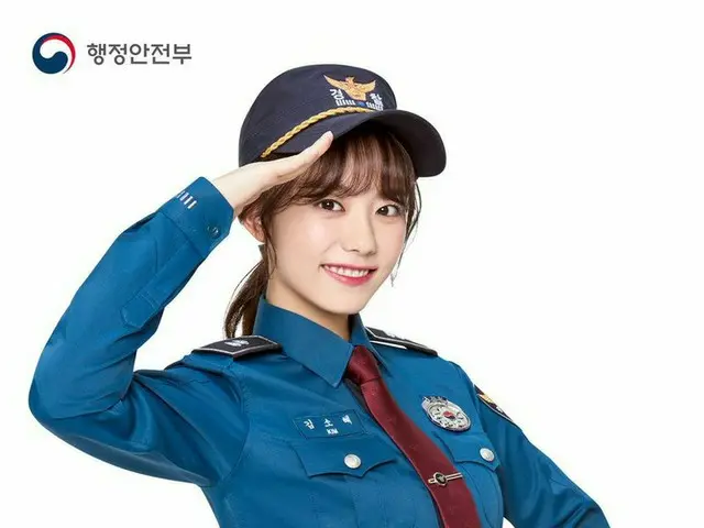 IOI former member Kim So-hee, public relations poster of administrative safetydivision.