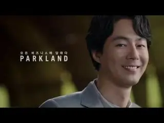 【Korean CM:】 Jo In Sung (Jo In-sung) Parkland (PARKLAND) CF   