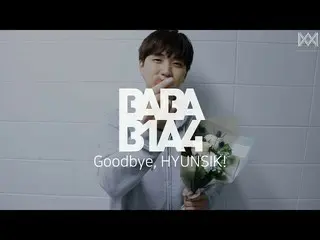 【Official】 B1A4, [BABA B1A4 3] EP.6 Goodbye, HYUNSIK!   