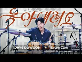 [Drum Cam] DAY6_  Helped "Please melt"
 (DAY6_ _  DOWOON 'Melt Down' Drum Cam)

