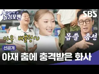 Hwasa was shocked by the Aje Dance
 #Hwasa #Kim Wan Sung #Kwon Eun Bi (former IZ