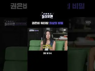 Kwon Eun Bi (formerly IZONE) The secret behind the Water Night costume
 #Hwasa #