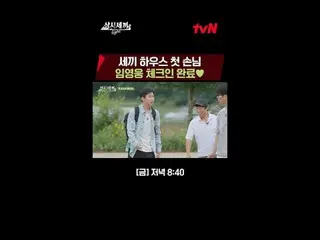 Streaming on Tiving:



 #Three Meals a Day Light #Cha Seung Won_  #Yoo HaeJin_ 