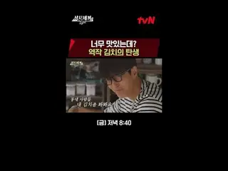 Streaming on Tiving:



 #Three Meals a Day Light #Cha Seung Won_  #Yoo HaeJin_ 