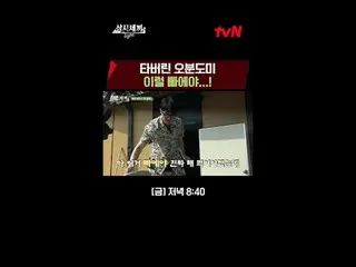 Streaming on Tiving:



 #Three Meals a Day Light #Cha Seung Won_  #Yoo HaeJin_ 