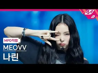 [Metropolitan Police Department Naokaru] MEOVV_  Me - MEOVV_ 
 [MPD FanCam] MEOV