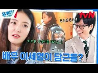 Stream on your TV:

 #YuQuiz #YuJaeSuk_  #JoSeHoYukiSeonDaBlock YOU QUIZ ON THE 