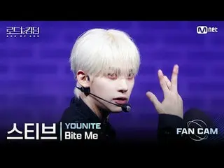 [#Road2Kingdom_A/ Fan Cam ] #YOUNITE_ _ (#YOUNITE_ ) #Steve - ♬ #BiteMe @1st rou