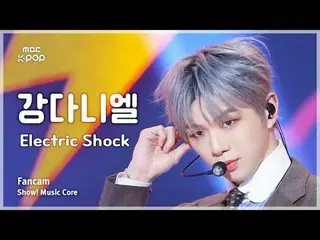 [#音中 Fan Cam] KANGDANIEL_  (formerly WANNA ONE_ )_ ) – Electric Shock FanCam | R