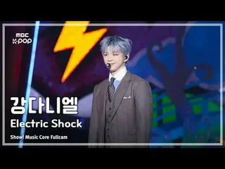 [#SecretFanCam] KANGDANIEL_  (Kang Daniel (formerly WANNA ONE_ )_ ) – Electric S