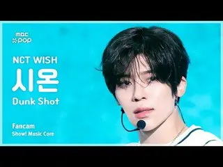 [#MusicFanCam] NCT _ _  WISH_ _  SION (NCT _ _  WISH_  SION) – Dunk Shot | Show!